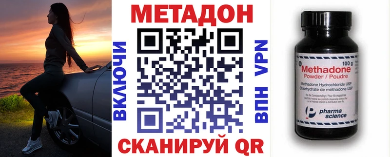 Метадон кристалл  купить закладку  Лихославль 
